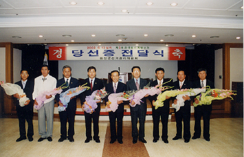 제4대 당선증 전달식