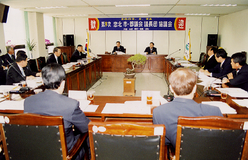 제4대 제9차 시.군의장 단협의회의
