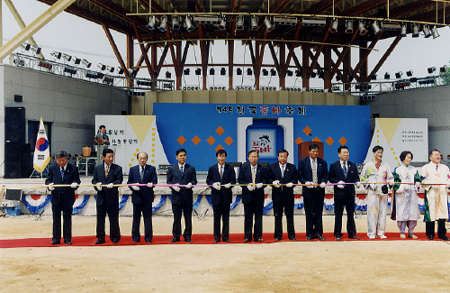 제4대 제4회 전국 품바 축제 테이프 컷팅
