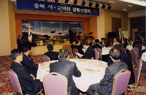 제4대 충북시.군의회 합동 연찬회
