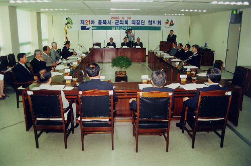 제3대 제21차 충북 시.군 의회 의장만 협의회의