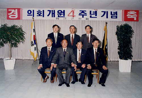 의회개원4주년기념식