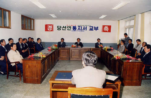 제1대당선인통지서교부