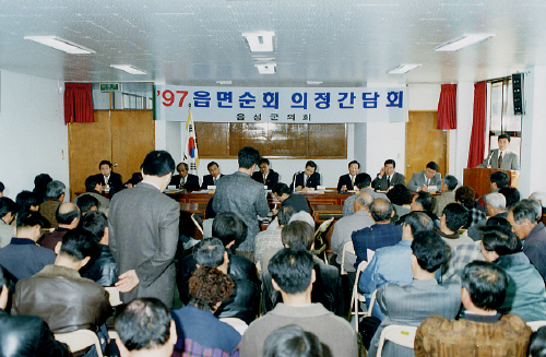 읍면순회의정간담회