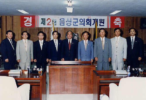 제2대의회의원