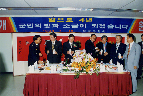 제3대의회개원
