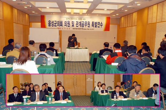 의원연수 (2004. 4. 7 ~ 9 )