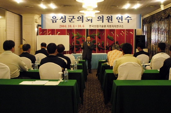 하반기 의원연수