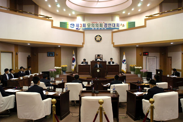 제4대 제3회 모의의회 경연대회