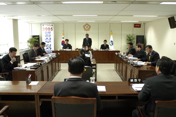 2005년도 행정사무감사 실시