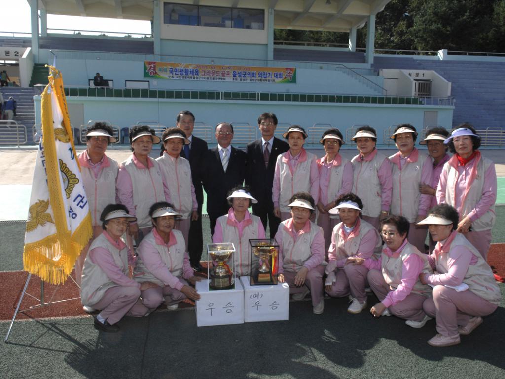 제2회 음성군의회 의장배 그라운드 골프대회 개최