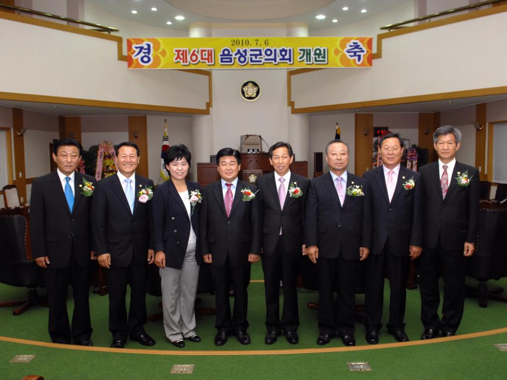 제6대 음성군의회 개원