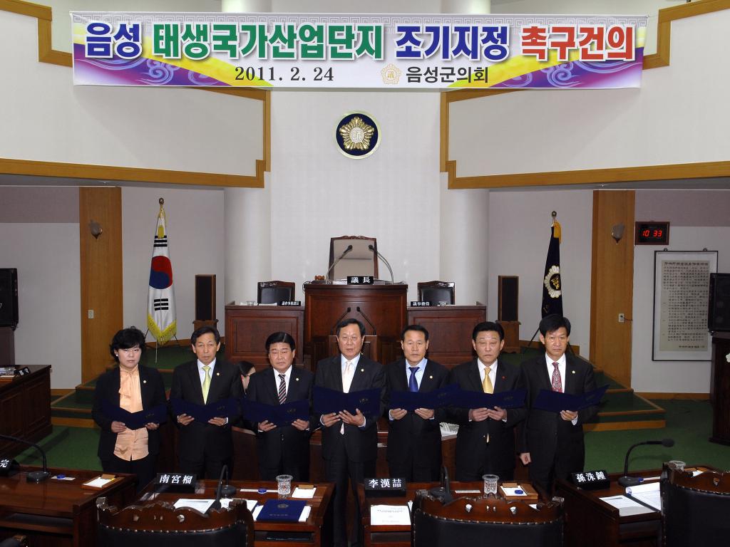 태생국가 산업단지 조기지정 촉구 건의문 채택