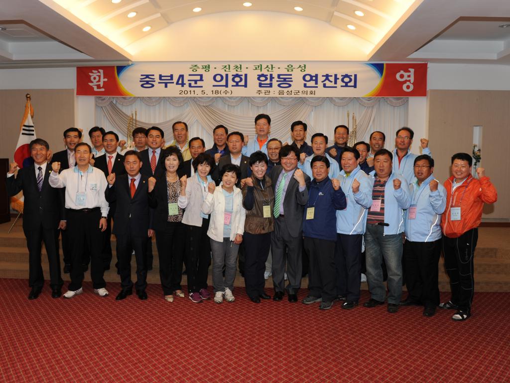 중부4군 의회 합동연찬회 개최