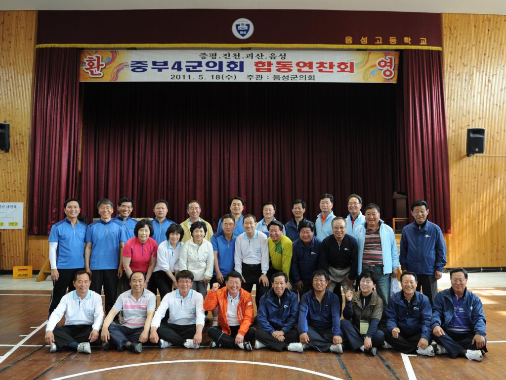 중부4군 의회 합동연찬회 개최