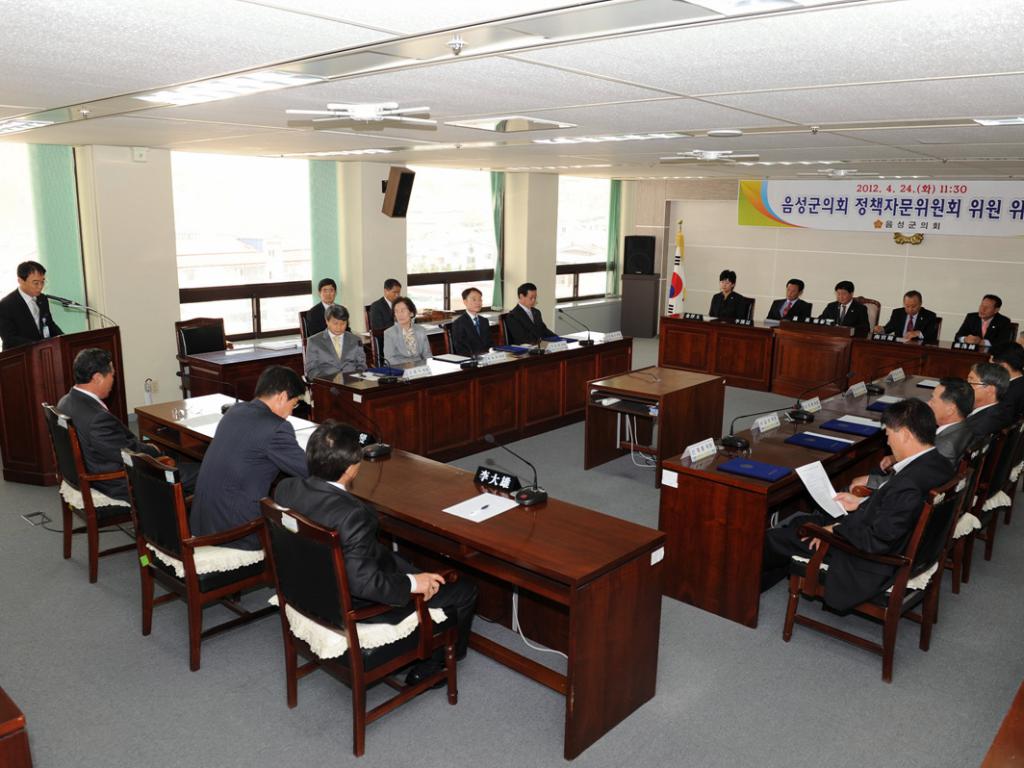 음성군의회 정책자문위원회 구성