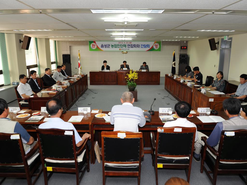 음성군의회 농업인단체 연합회와의 간담회 개최