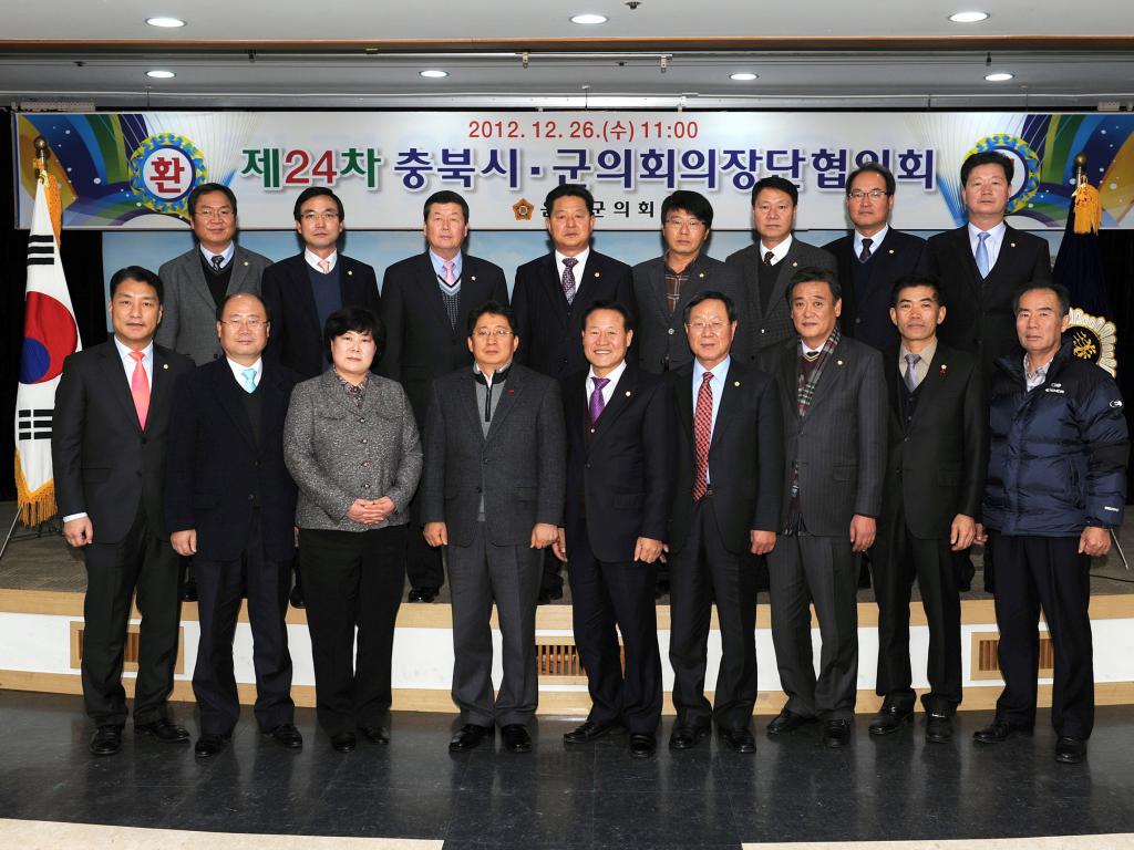 제24차 충북시군의회 의장단 회의 개최