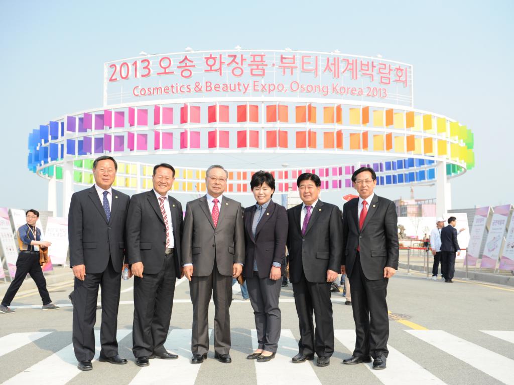 2013 충북 오송화장품 뷰티박람회 사진1