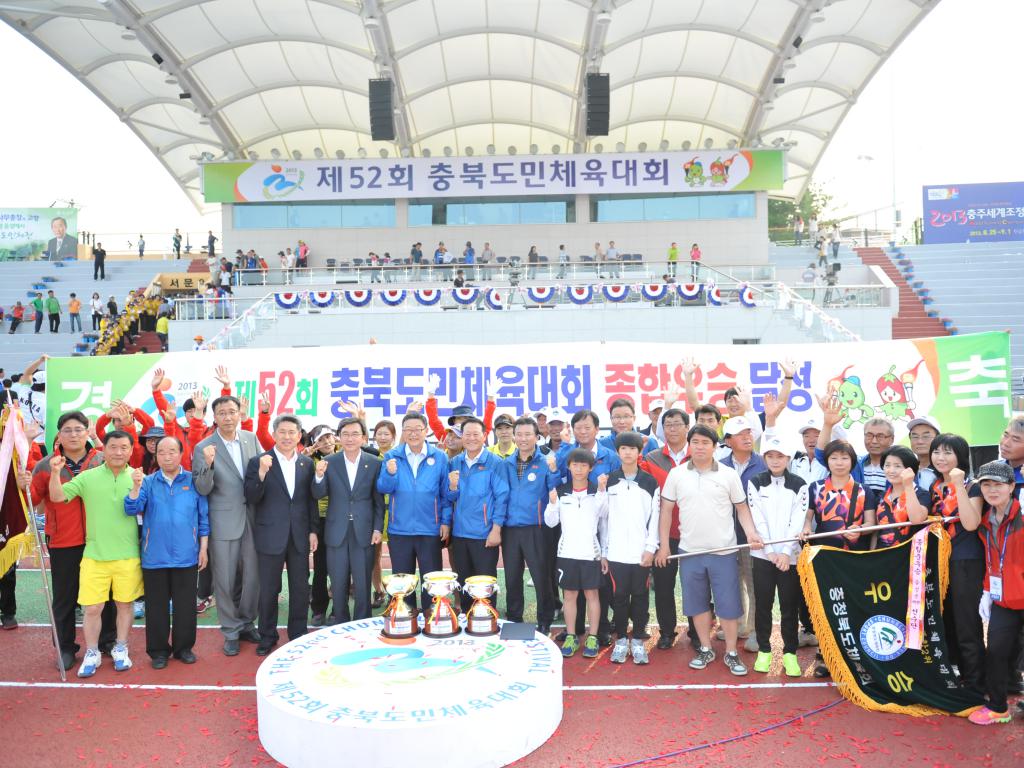제52회 충북 도민체전 음성군 종합우승 