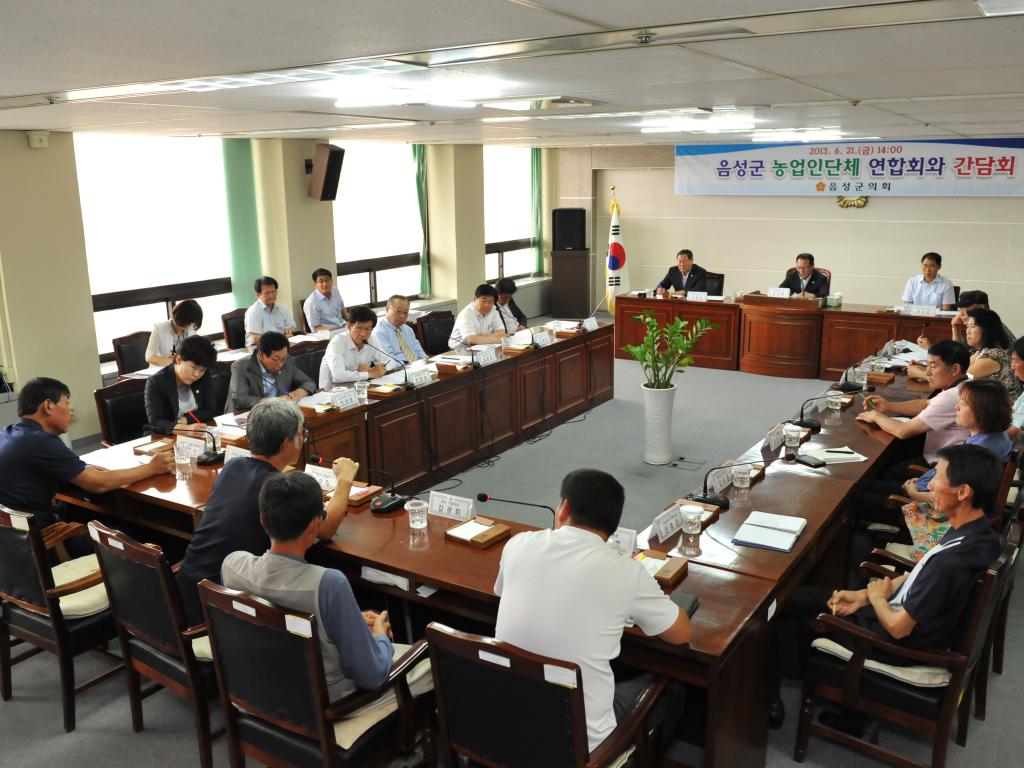 음성군 농업인단체 연합회 간담회 사진1