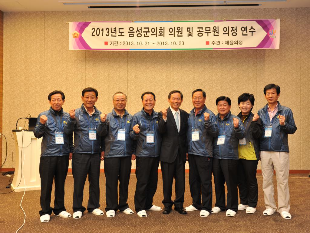 2013년 하반기 의원 국내연수