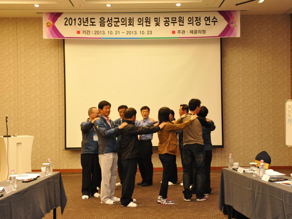 2013년 하반기 의원 국내연수