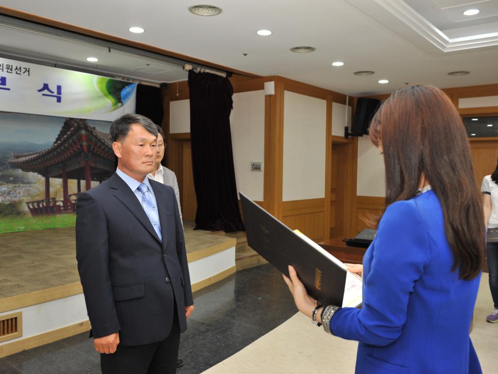 제7대 음성군의회 당선증 교부식(이상정 당선자)