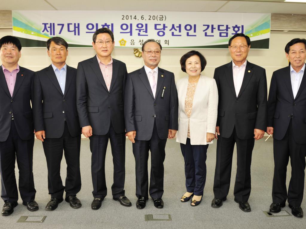 제7대 음성군의회 당선자 간담회 개최
