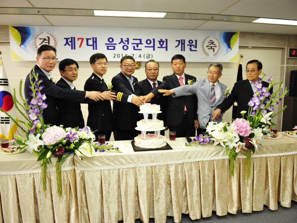 제7대 음성군의회 개원식