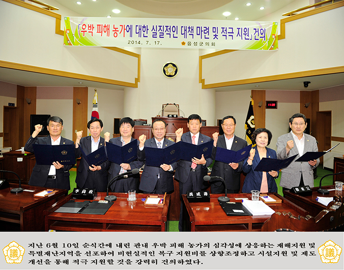 우박 피해농가