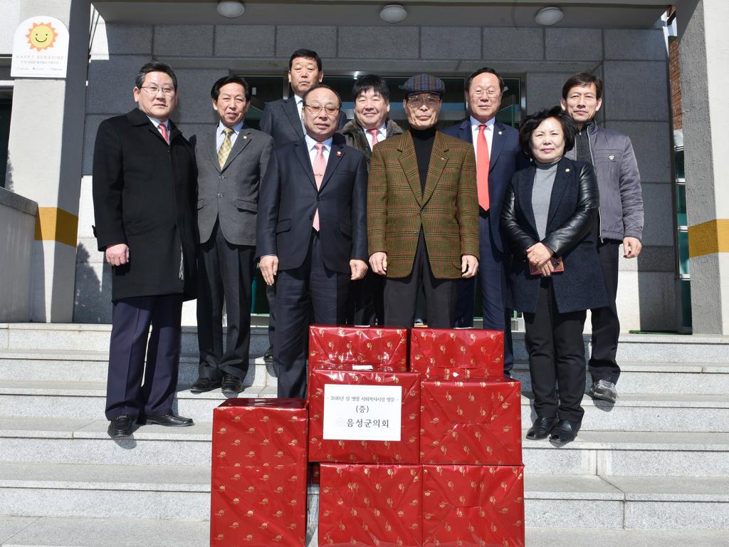 설 명절 맞이 사회복지시설 위문