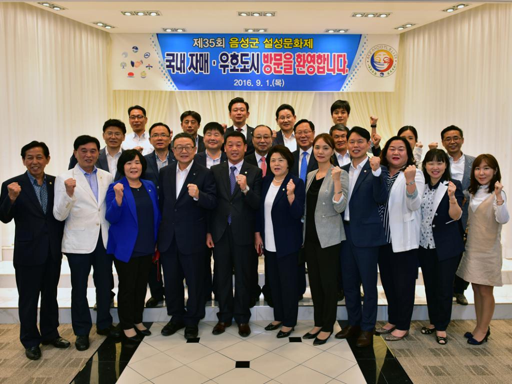 인천 남동구의회 방문단 영접