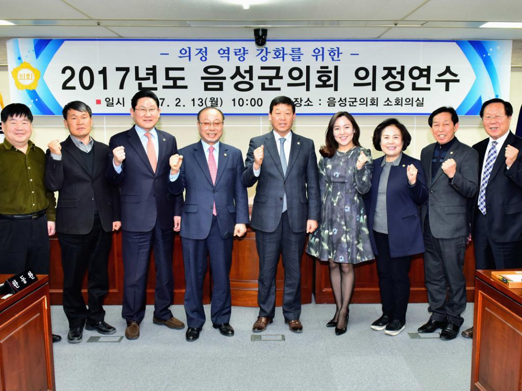 음성군의회 의정 역량강화 연수 실시