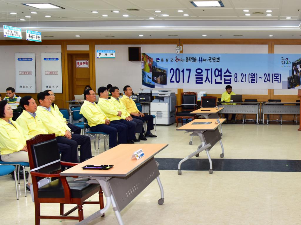 2017 을지연습 상황실 방문 격려