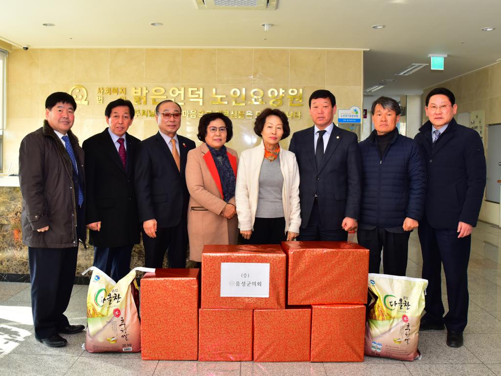 명절맞이 사회복지기관 위문 방문