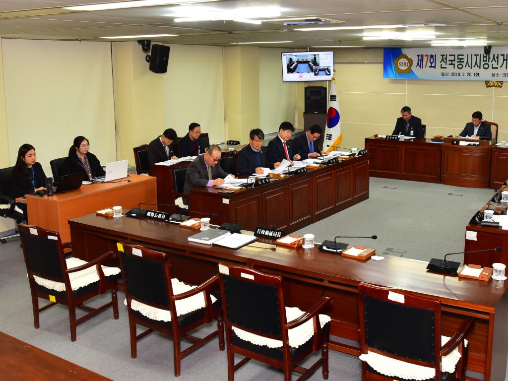 2월중 제3차 정례의원 간담회 개회