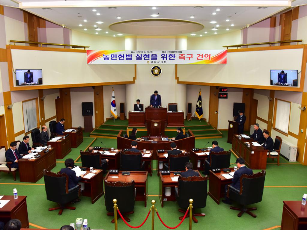 제297회 음성군의회 임시회 개회
