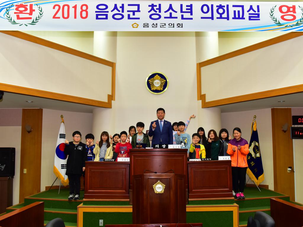 소이초등학교 학생 음성군의회 방문