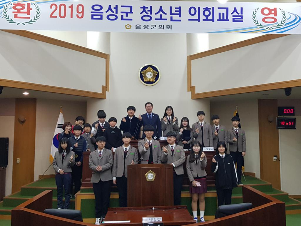 2019 청소년 의회교실(삼성중)