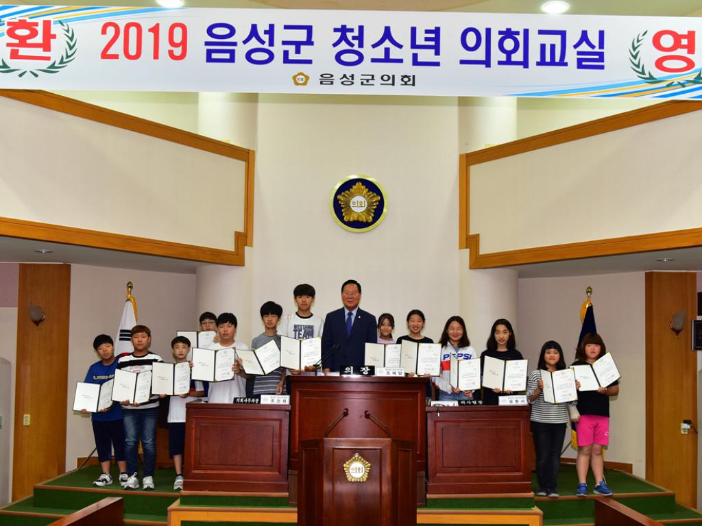 청소년 의회교실 개최(오선초)