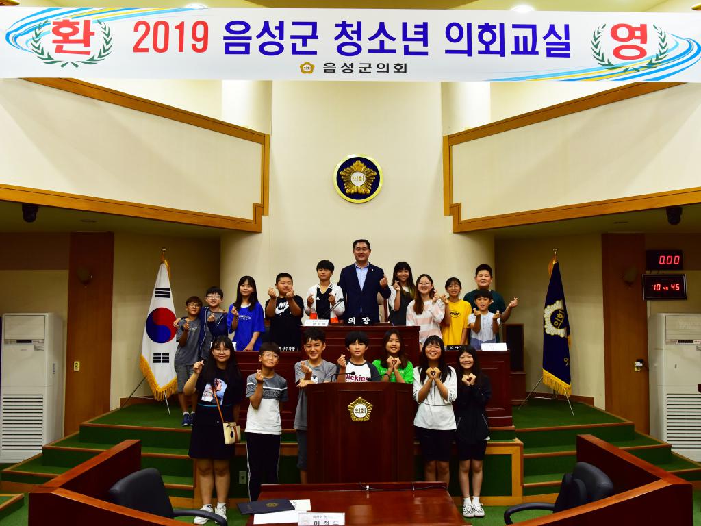 청소년 의회교실 개최(대소초)