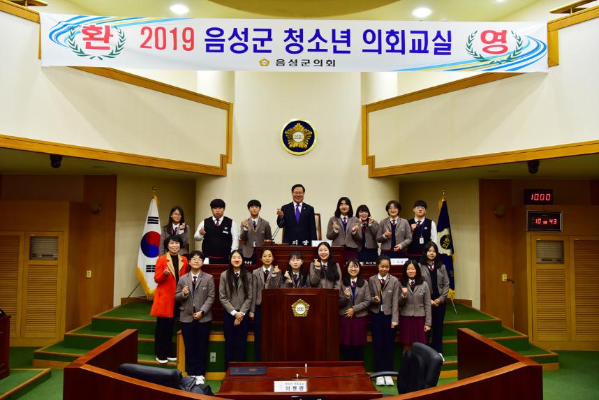 청소년 의회교실 개최(생극중)