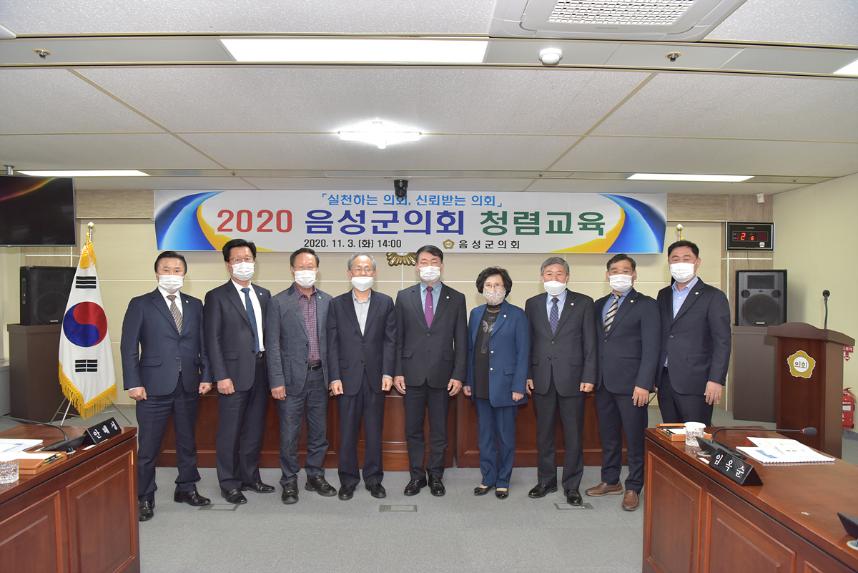 청렴교육 실시