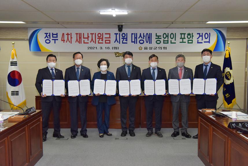 정부 4차 재난지원금 지원 대상에 농업인 포함 건의