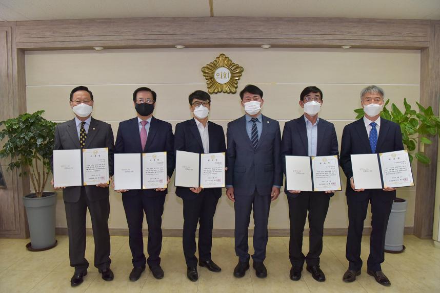 2020 회계연도 결산검사위원 위촉