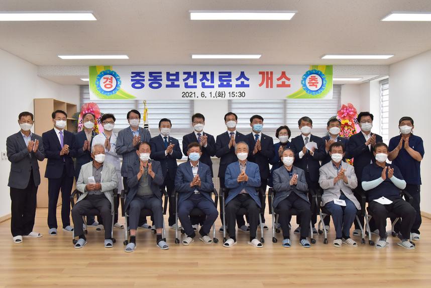 중동보건진료소 개소식