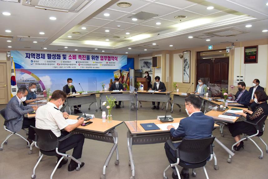 지역경제 활성화 및 소비 촉진을 위한 업무협약식