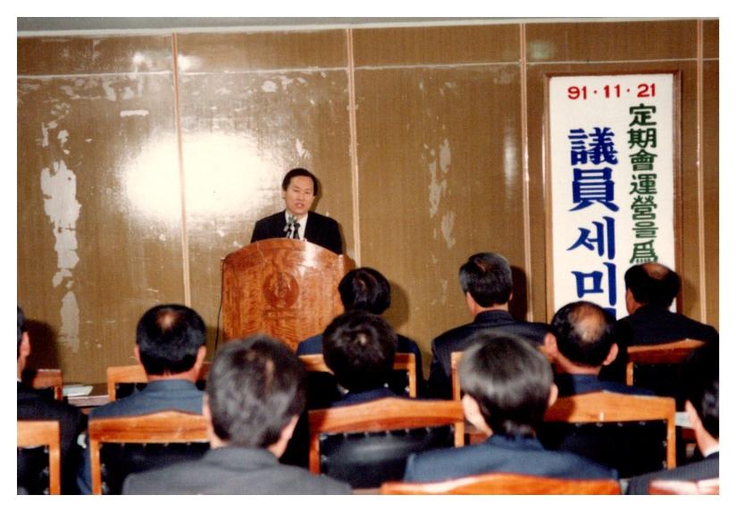 의원세미나 개최