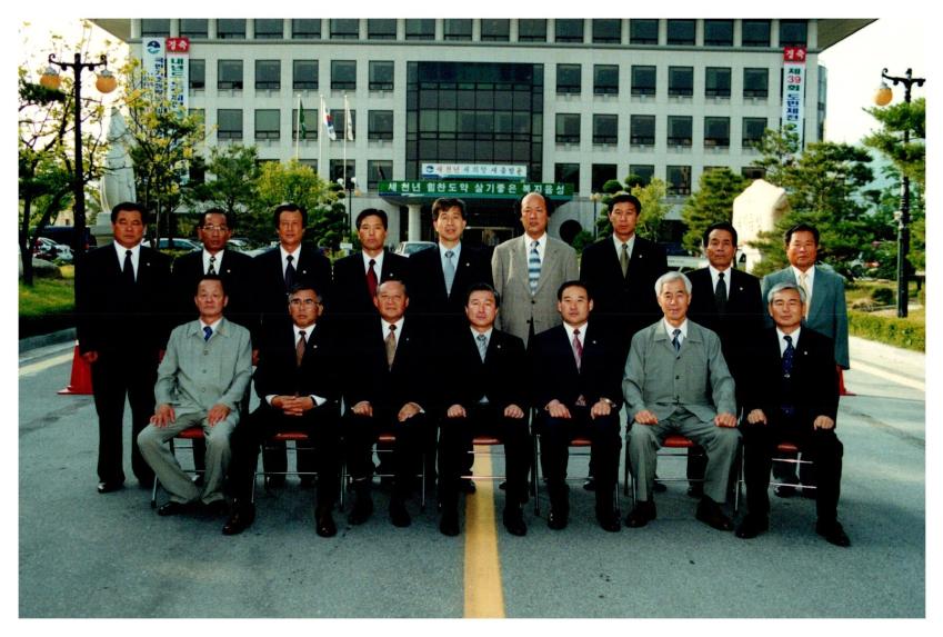 제21차 충북시군 군의회 의장단 협의회